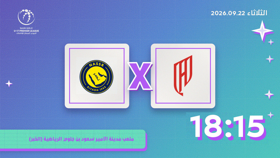 Al Qadisiyah vs Al Al Nassr