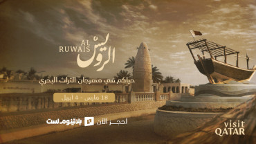 Al Ruwais Al Ruwais