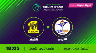 Al Taraji x Al Ittihad