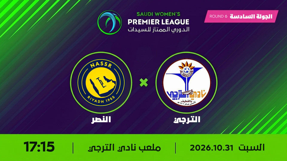 Al Taraji x Al Nasr
