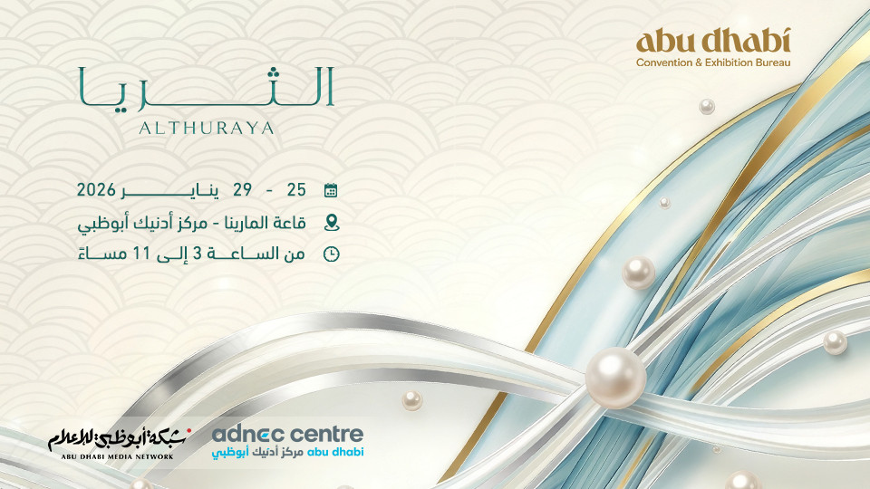 Al Thuraya Exhibition 2026