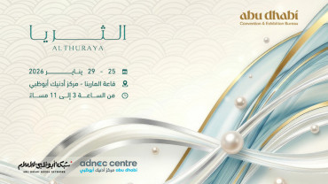 Al Thuraya Exhibition 2026