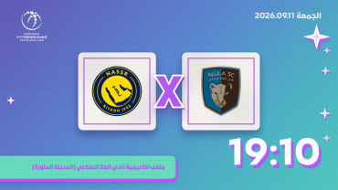 Al Ula vs Al Nasser Al Ula vs Al Nasser