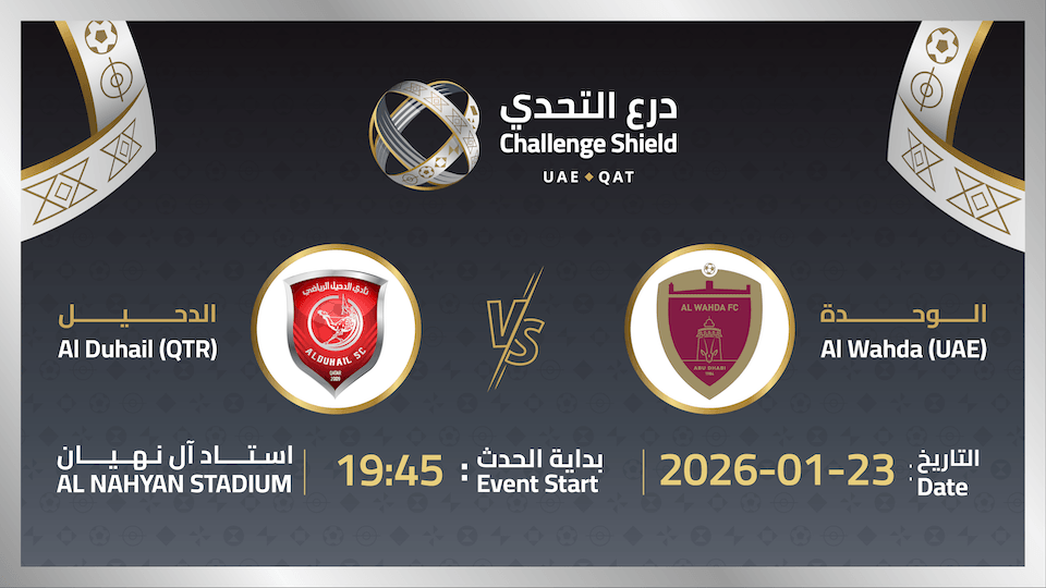 Al Wahda FC (UAE) vs Al Duhail SC (QAT) -  Challenge Shield