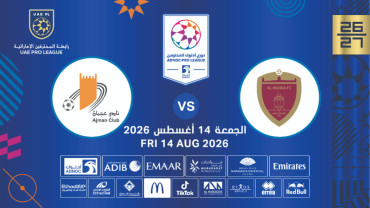 الوحدة ضد عجمان