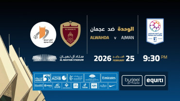 الوحدة vs عجمان