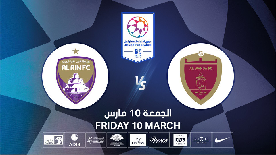 Al Wahda FC vs Al Ain FC Al Wahda FC vs Al Ain FC