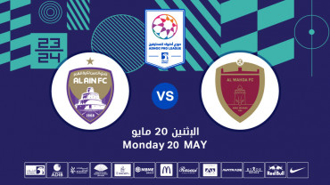 Al Nahyan Stadium