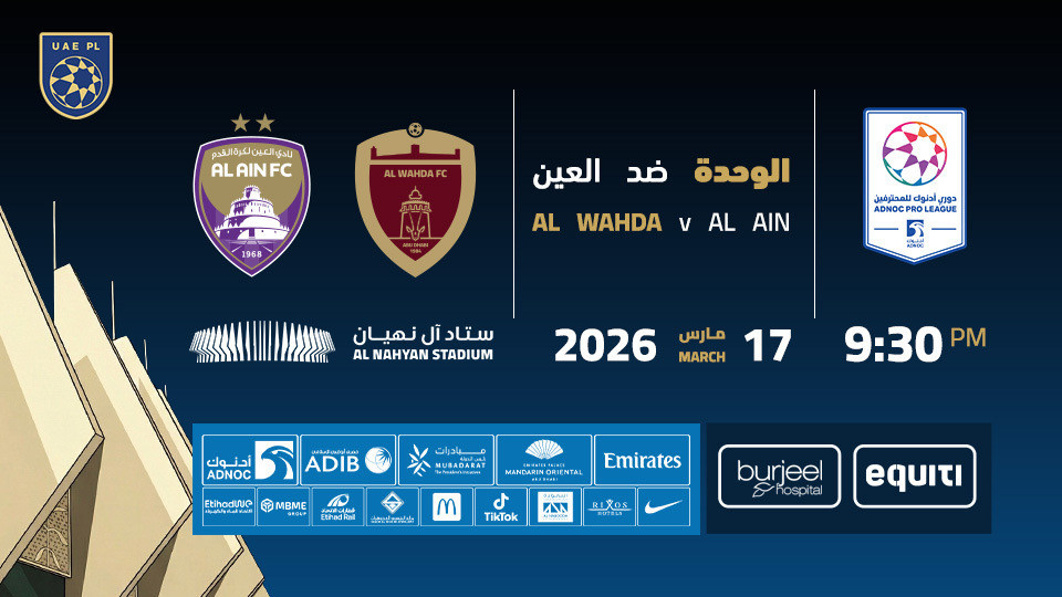 Al Wahda FC vs Al Ain FC