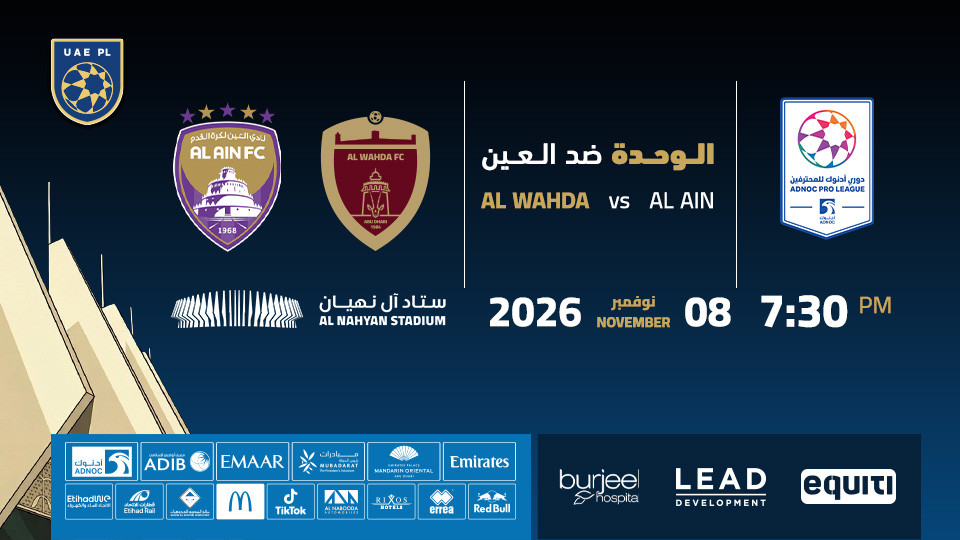Al Wahda FC contre Sharjah FC