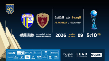 الوحدة vs الظفرة - كأس مصرف ابوظبي الاسلامي
