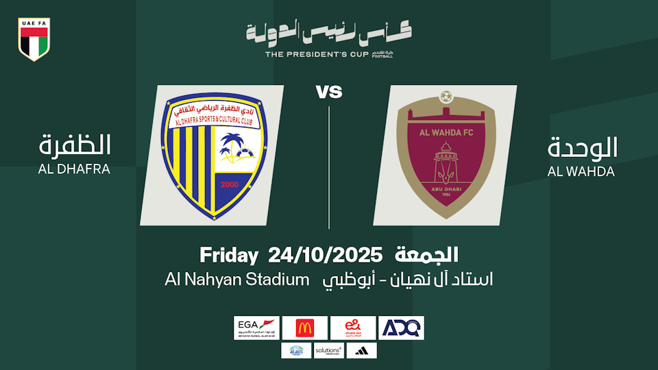 Al Wahda FC vs Al Dhafra FC - The President's Cup R16 - Platinumlist.net