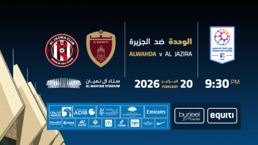 الوحدة vs الجزيرة