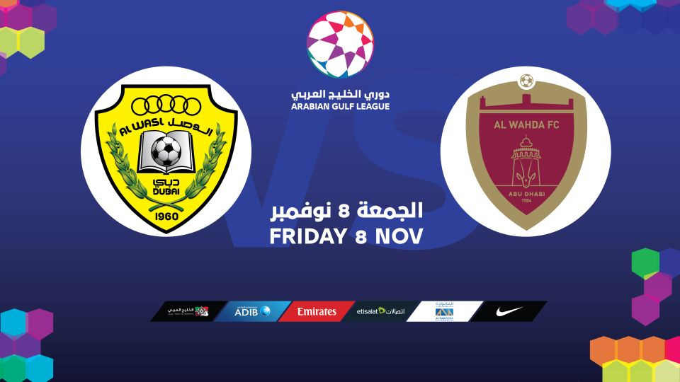 Al Wahda FC vs Al Wasl FC Al Wahda FC vs Al Wasl FC