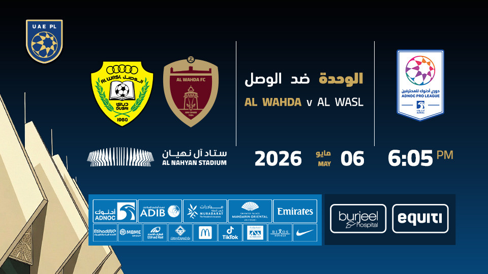 Al Wahda FC vs Al Wasl FC