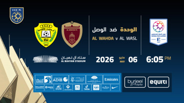 الوحدة vs الوصل