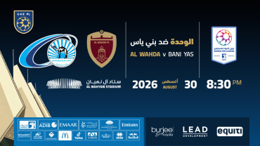 الوحدة vs بني ياس