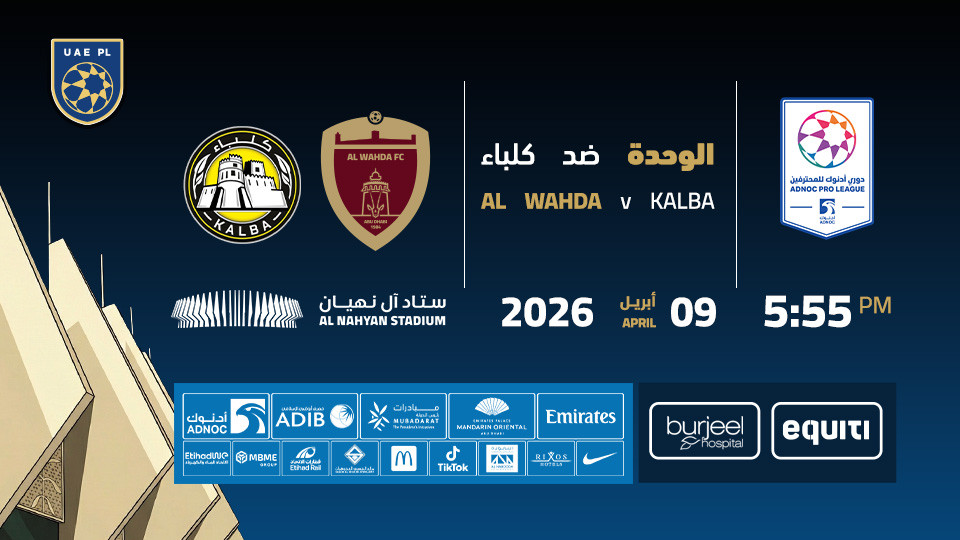 Al Wahda FC vs Kalba FC