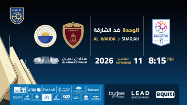 الوحدة vs الشارقة