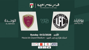 Al Wahda FC vs United FC - The President's Cup Quarter Finals