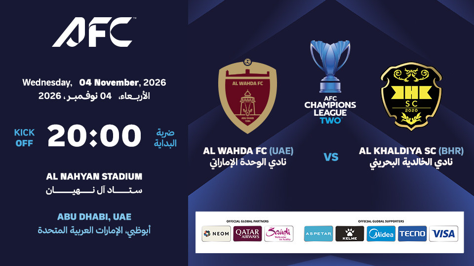 Al Wahda (EAU) - Al Khaldiya SC (Bahreïn) - Ligue des champions de l'AFC 2