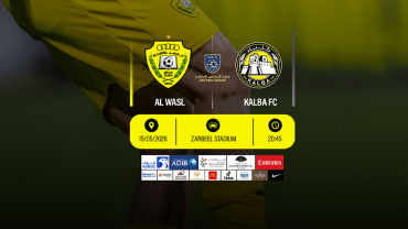 الوصل vs كلباء