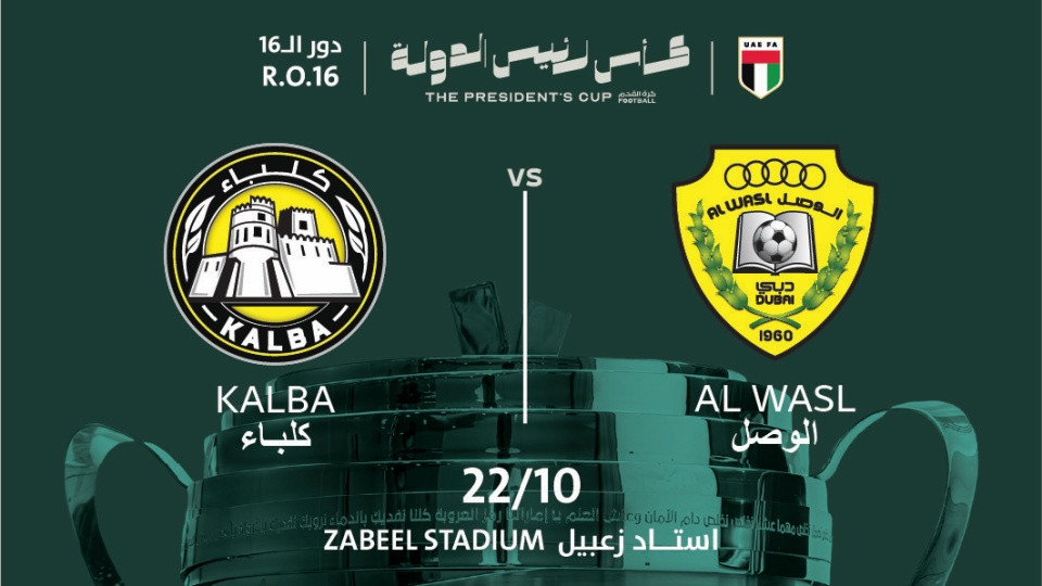 Al Wasl FC vs Kalba FC - The President's Cup 2026/2027 R16