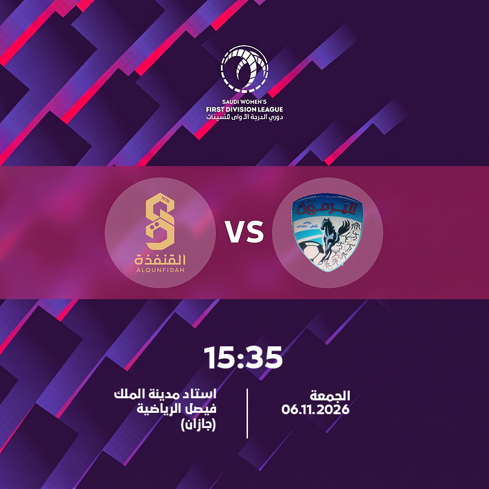 الفعاليات الرياضية