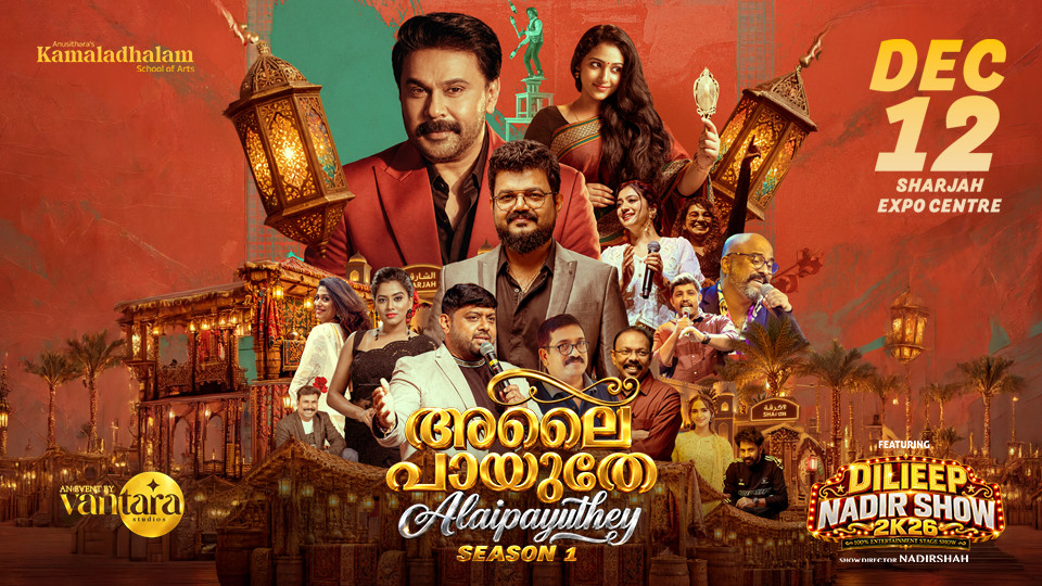 Alaypayuthey Season 1 in Sharjah