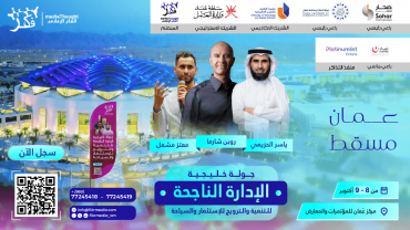 Successful Management Gulf Tour in Oman Successful Management Gulf Tour in Oman