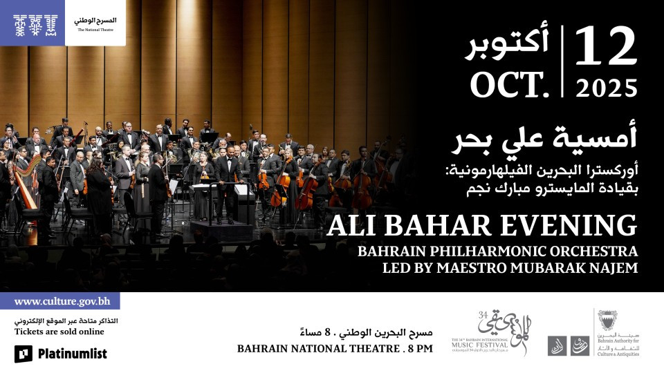 Ali Bahar Evening at Bahrain National Theatre