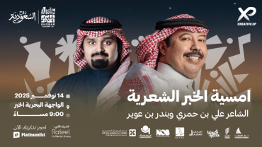 Ali Bin Hamri & Bandar Bin Oweer in Jalasat Al Khobar Season Ali Bin Hamri & Bandar Bin Oweer in Jalasat Al Khobar Season