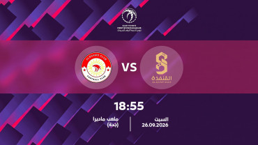القنفذة x الشمس