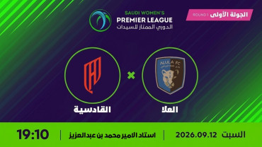 AlUla vs Al Qadisiyah AlUla vs Al Qadisiyah