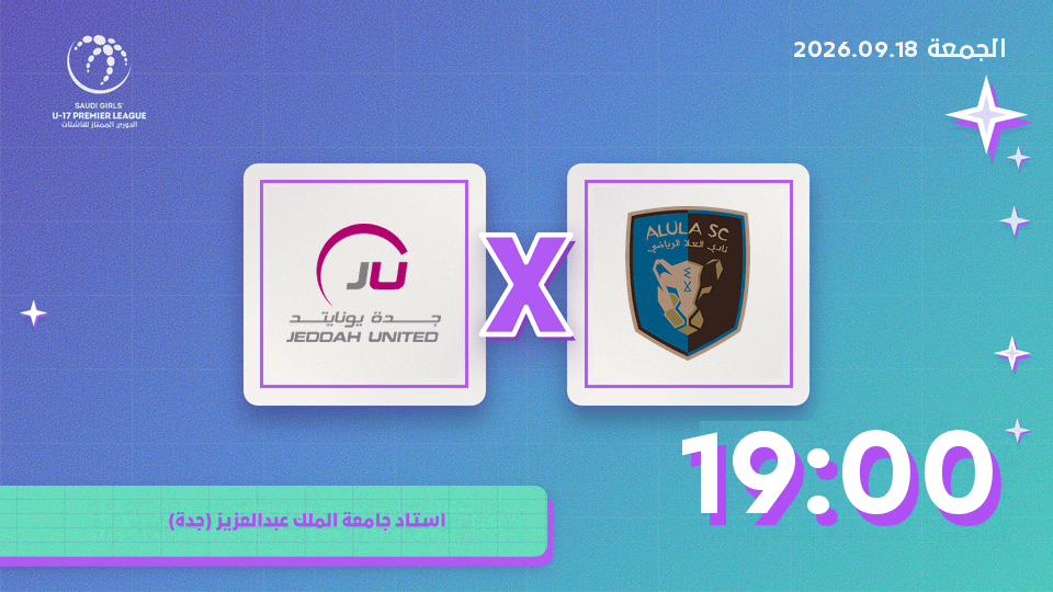 Jeddah United Academy vs AlUla