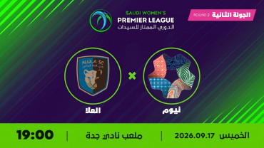 Neom vs AlUla