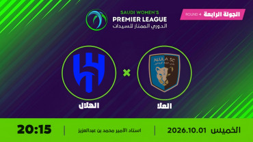 AlUla x Al Hilal