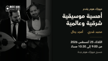 An Eastern and International Musical Evening in Jeddah