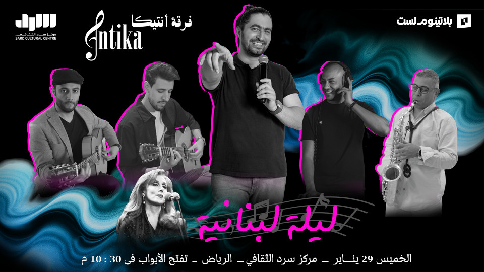 A Lebanese Night with Antika Band - Riyadh
