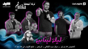 A Lebanese Night with the Antika Band