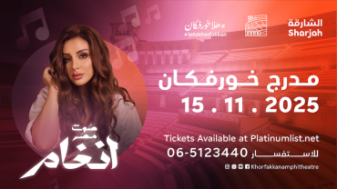 Angham live at Khorfakkan Amphitheatre in Sharjah Angham live at Khorfakkan Amphitheatre in Sharjah