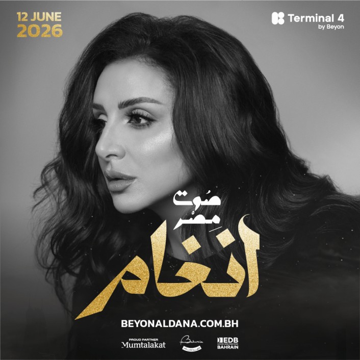 الحفلات الموسيقية