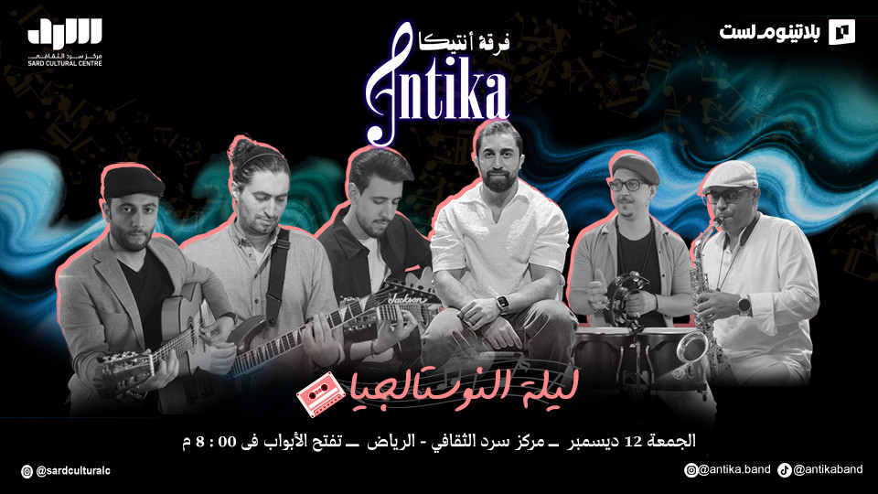 Antika in Riyadh – A Night of Nostalgia 2025 Saudi Arabia