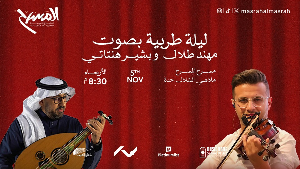 Arabic Classics in Jeddah 2025 Saudi Arabia