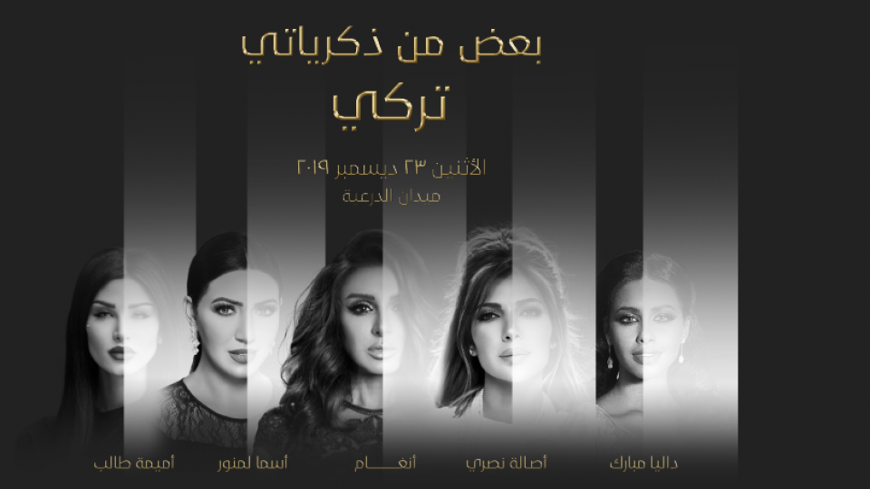 Arabic concert – Pieces of My Memories Arabic concert – Pieces of My Memories