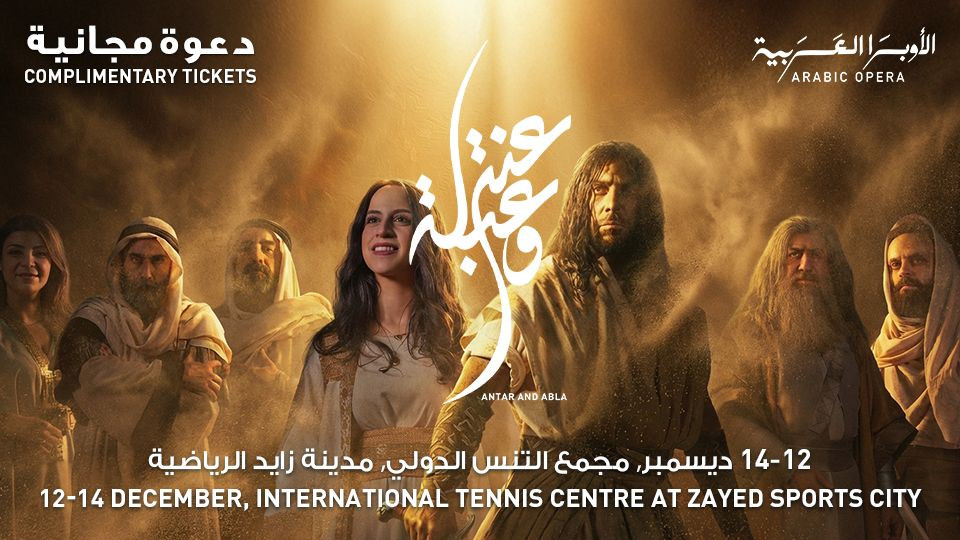 Arabic Opera: Antar & Abla
