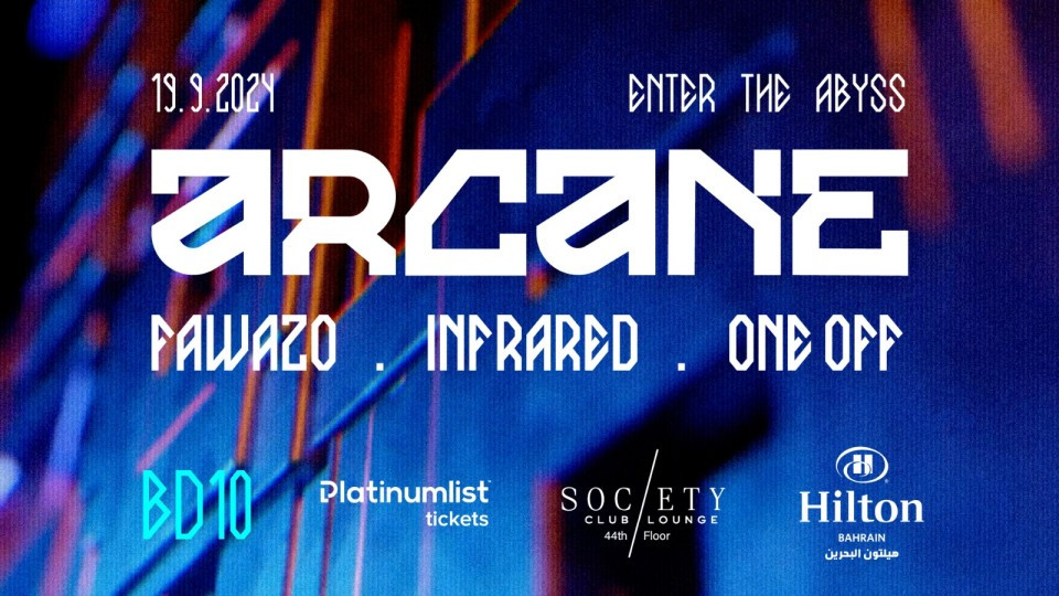 آركين- حفل الدخول إلى الهاوية في فندق هيلتون البحرين