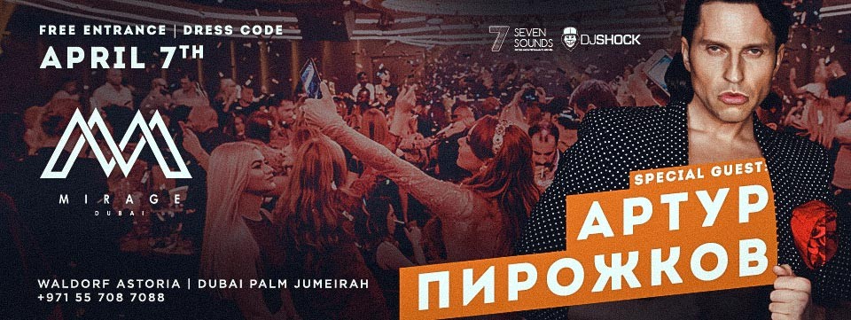 Артур Пирожков в Mirage Dubai