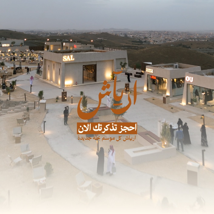 Arabic Events