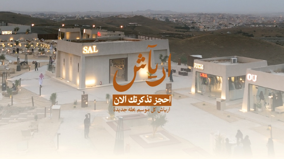 Aryash à Abha